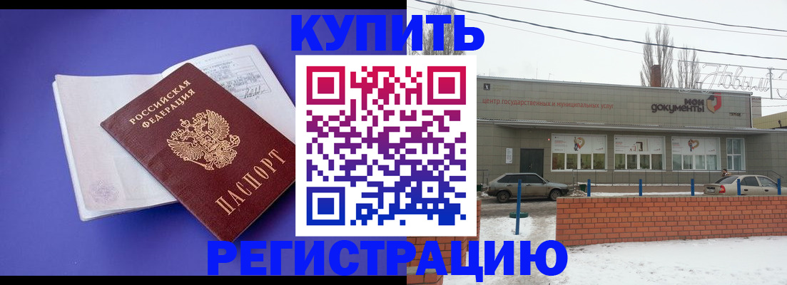 где прописаться в Минеральных Водах