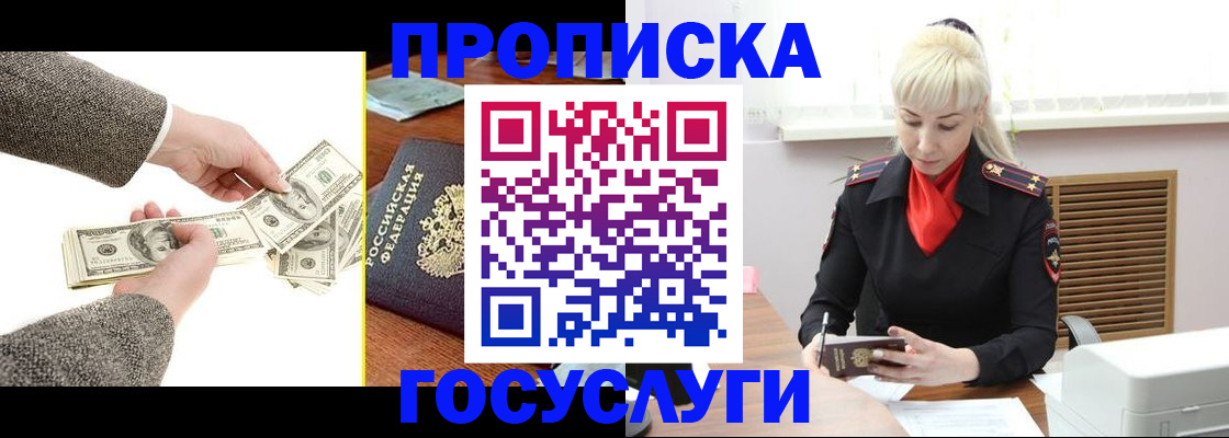 временная регистрация адрес в Минеральных Водах
