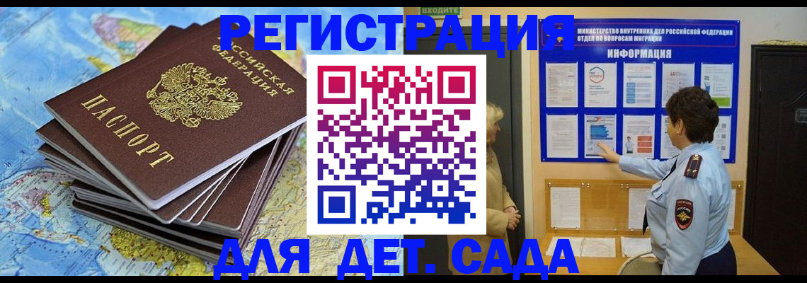 временная регистрация поиск в Минеральных Водах